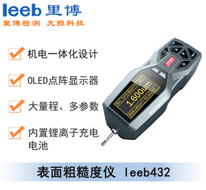 便携式表面粗糙度测量仪里博leeb432